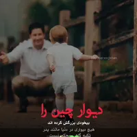 پرستار کودک
