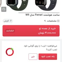 ساعت Ferrari