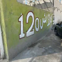 نیروکار کارواش