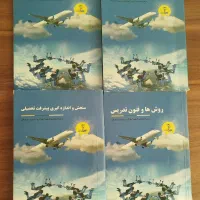 استخدامی آموزش و پرورش