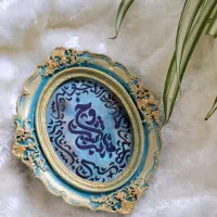 کالیگرافی تابلو دکوراتیو