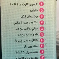 کیف کامل چینه میله|لوازم التحریر|قم, باغ شازده|دیوار