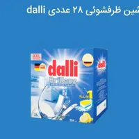 قرص ماشین ظرفشویی