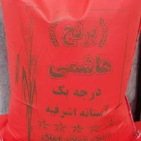 برنج هاشمی با چک بلند مدت|خوردنی و آشامیدنی|تبریز, |دیوار