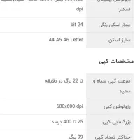 چاپگرhp|پرینتر، اسکنر، کپی، فکس|مریوان, |دیوار