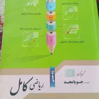 کتاب های آموزشی ریاضی علوم اجتماعی و زبان