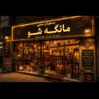 همکار خانوم برای ظرف شستن
