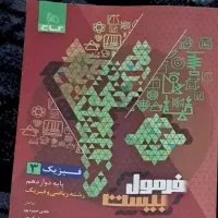 فروش مجموعه کتاب های امتحانات نوبت اول و دوم|کتاب و مجله آموزشی|سقز, |دیوار