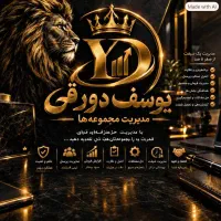 مدیریت