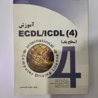 کتاب دو جلدی آموزش ICDL/ECDL 4