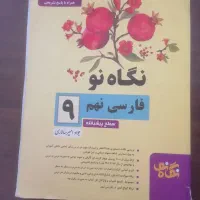 کتاب کمک درسی|لوازم التحریر|شیراز, شهرک مطهری|دیوار
