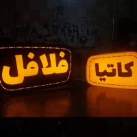 ساخت و اجرا انواع تابلوهای تبلیغاتی چلنیوم و...