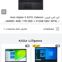 Acer Aspire 3 نسل جدید رم۴ گرافیک۴گیگ|رایانه همراه|مشهد, راه آهن|دیوار