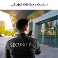 استخدام نیروی حراست خانم