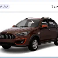 حواله اطلسs تحویل۹۰روزه