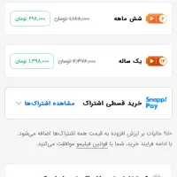 اشتراک فیلیمو ،نمایش خانگی،