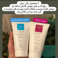 محصولات لدورا(درمانی ومراقبتی)