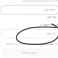 پول هدیه بگیرید|کارت هدیه و تخفیف|اهواز, کوی طالقانی|دیوار