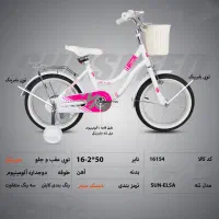 فروشگاه دوچرخه برخورداری