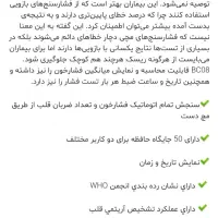 فشارسنج پزشکی بیورر Beurer فشارخون آلمانی BC08|آرایشی، بهداشتی، درمانی|تهران, شارق|دیوار