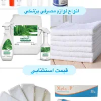 لوازم مصرفی پزشکی و کلینیک