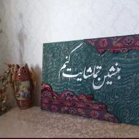 تابلو هنری فرش دستبافت و خوشنویسی حروف با ورق طلا|تابلو فرش|تهران, فلسطین (میدان انقلاب)|دیوار