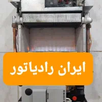 تعمیر پکیج ایرانی و خارجی|خدمات پیشه و مهارت|کرج, حاجی آباد|دیوار