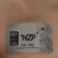 شمش نقره 10گرمی