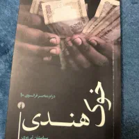 کتاب ۱۹۸۴ ، طاعون ، افسانه ماهی هفتا ، خوک هندی|کتاب و مجله ادبی|تهران, منیریه|دیوار