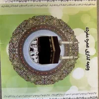 ۱ عددفیش حج عمره نوبت ۴۳۳