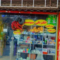 مغازه‌18متری‌باهوایی‌حاشیه‌اروند