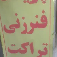 جهت کار در تایپ تکثیر
