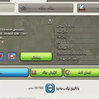 کلن کلش اف کلنز