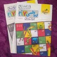 کتاب کمک درسی ریاضی ۷ ام