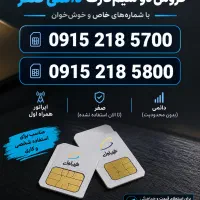 همراه اول ۹۱۵