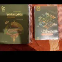 کتابهای کمک درسی هفتم تا 10تجربی بفروش میرسد|کتاب و مجله آموزشی|شیراز, شهرک پرواز|دیوار