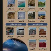 تور تفریحی قشم  اخر دی ماه