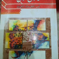 کتاب دانشگاه