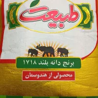 انواع برنج و شوینده