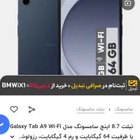 تبلت سامسونگa9wifi