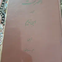 مجوعه کتاب