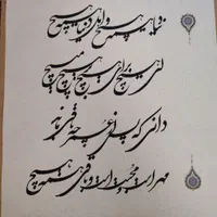 خوشنویسی خطاطی|تابلو، نقاشی، عکس|تهران, شهران شمالی|دیوار