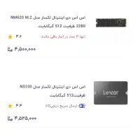 M2 NM620 512GB هارد همراه با گارانتی|قطعات و لوازم جانبی رایانه|تبریز, |دیوار