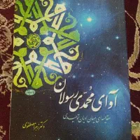 کتاب مذهبی