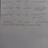 کتاب کمک درسی نهم به دهم ۳۱استان،رشادت،اسمارتیز و.