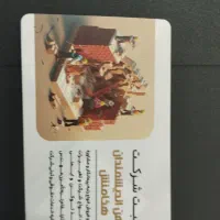 واگذاری شرکت با رتبه آب و راه