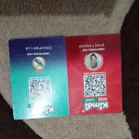 کیمدی|کلکسیون و سرگرمی|قم, نیروگاه|دیوار