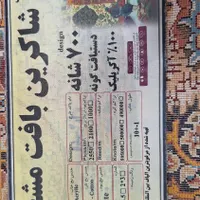 دو تخته فرش12متری700شانه در حد اک|فرش|ایلام, |دیوار