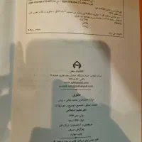 فرهنگ بزرگ سخن به همراه ذیل|کتاب و مجله ادبی|تهران, فلسطین (میدان انقلاب)|دیوار
