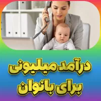 کار خانگی